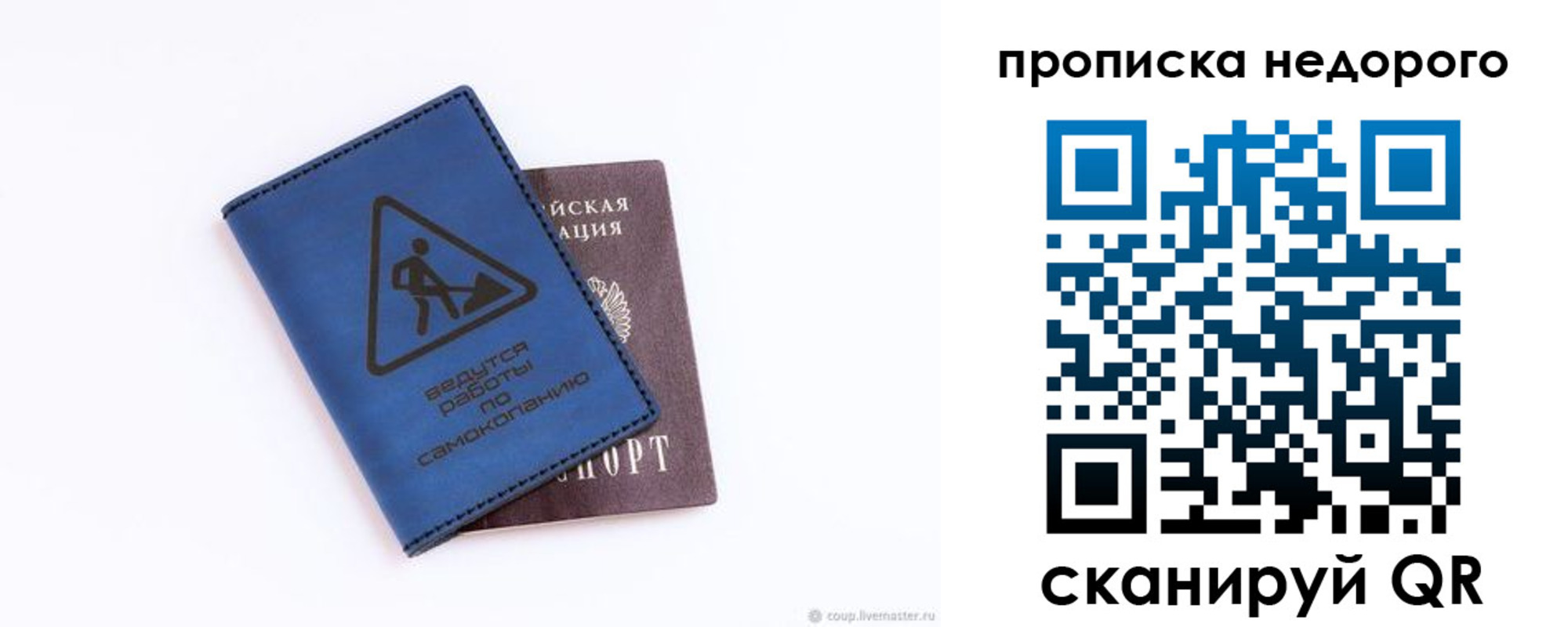 прописка штамп в Волгореченске